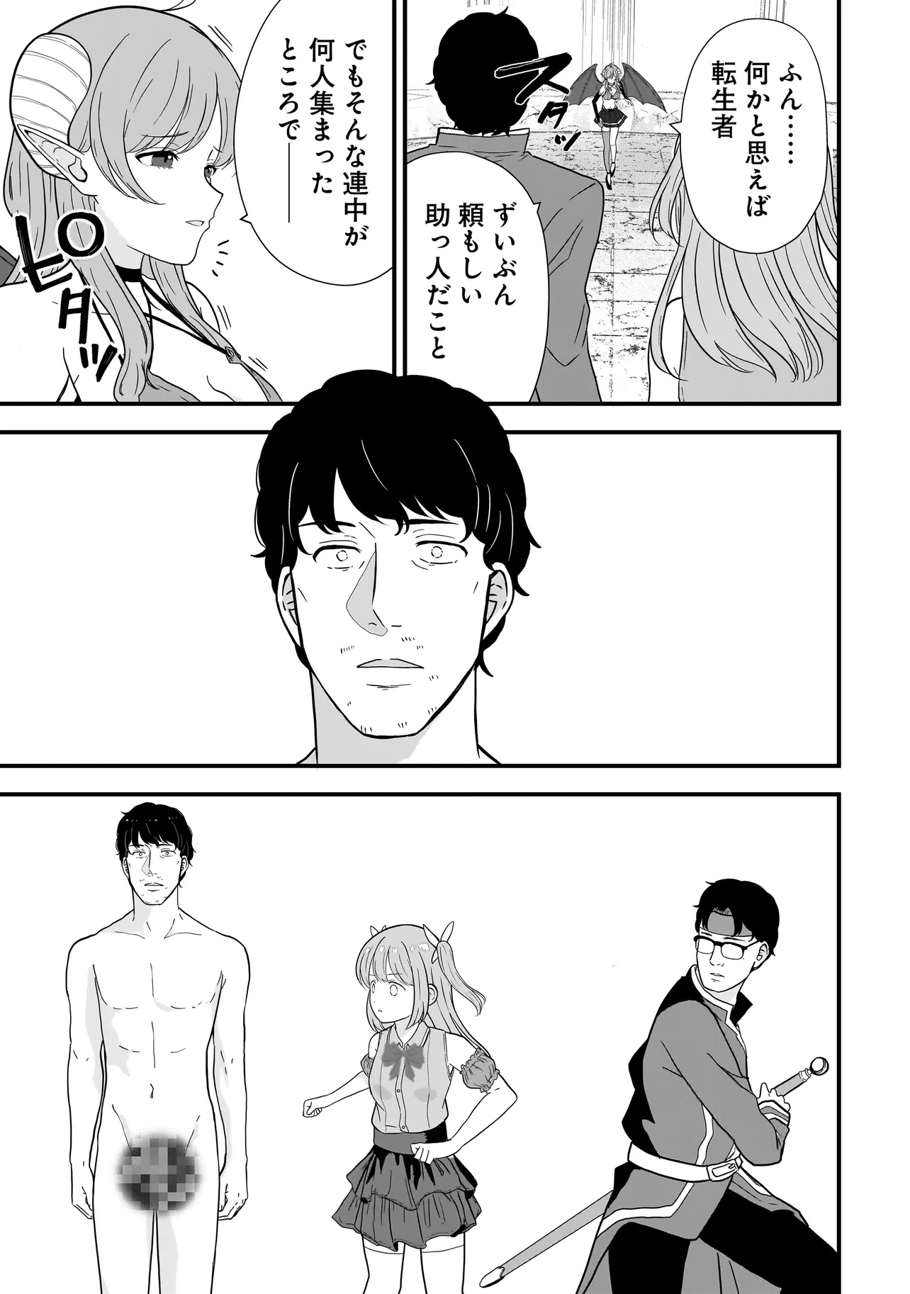 Megami no Oshigoto! ~Genkai Joshi, Isekai de Megami Hajimemashita~ Chap 6.2 - Next Chap 7.2