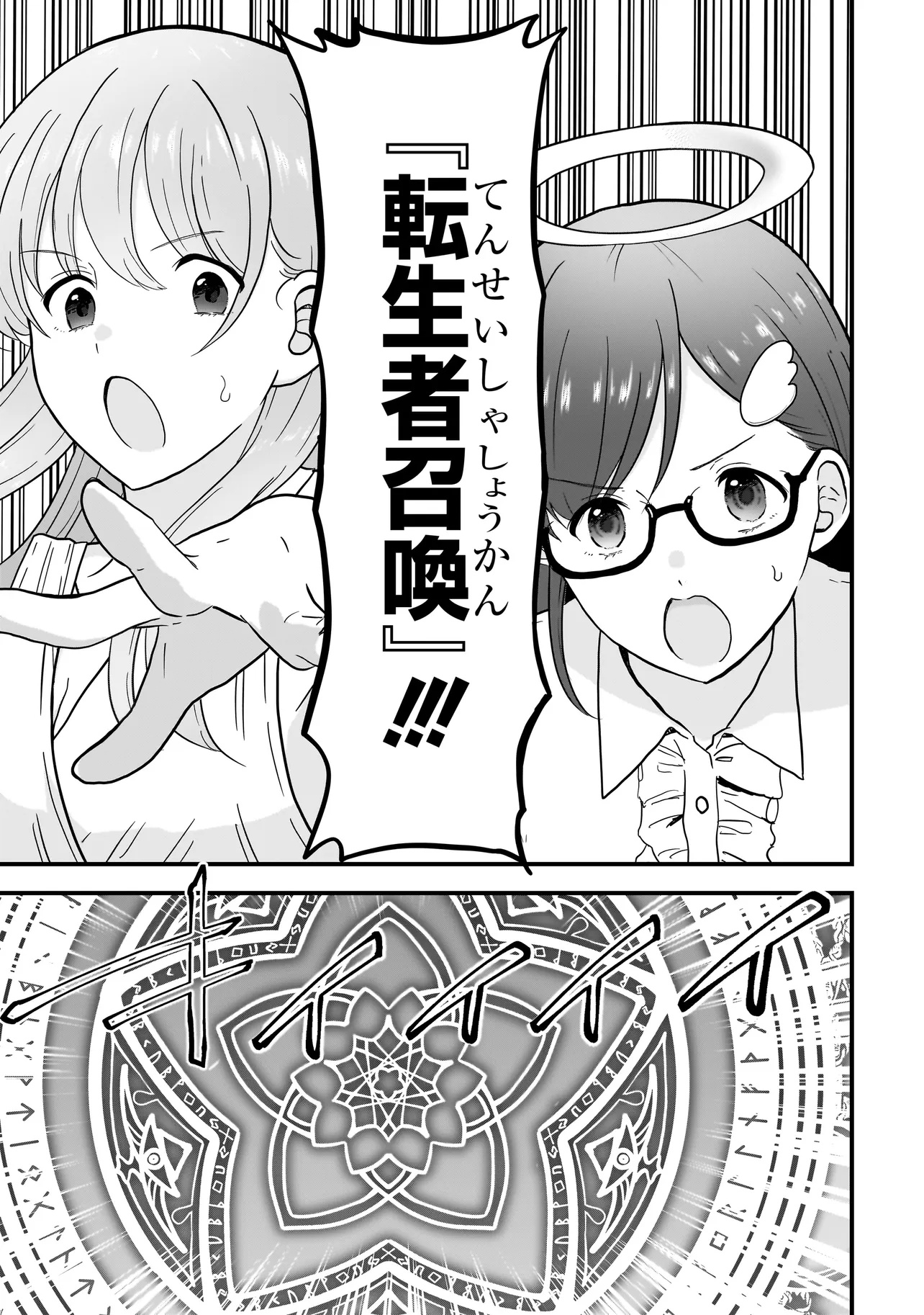 Megami no Oshigoto! ~Genkai Joshi, Isekai de Megami Hajimemashita~ Chap 6.2 - Next Chap 7.2
