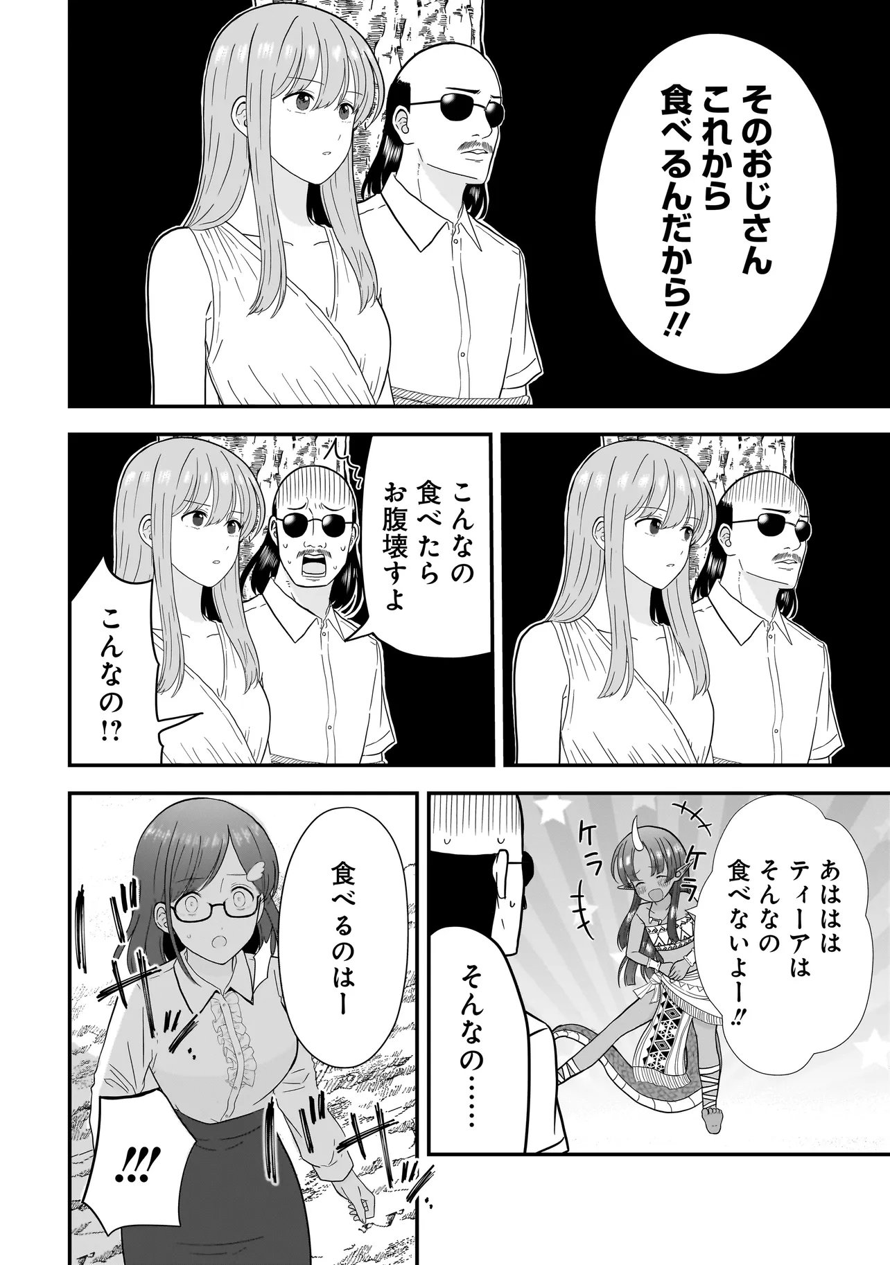 Megami no Oshigoto! ~Genkai Joshi, Isekai de Megami Hajimemashita~ Chap 10.1 - Next Chap 11.1