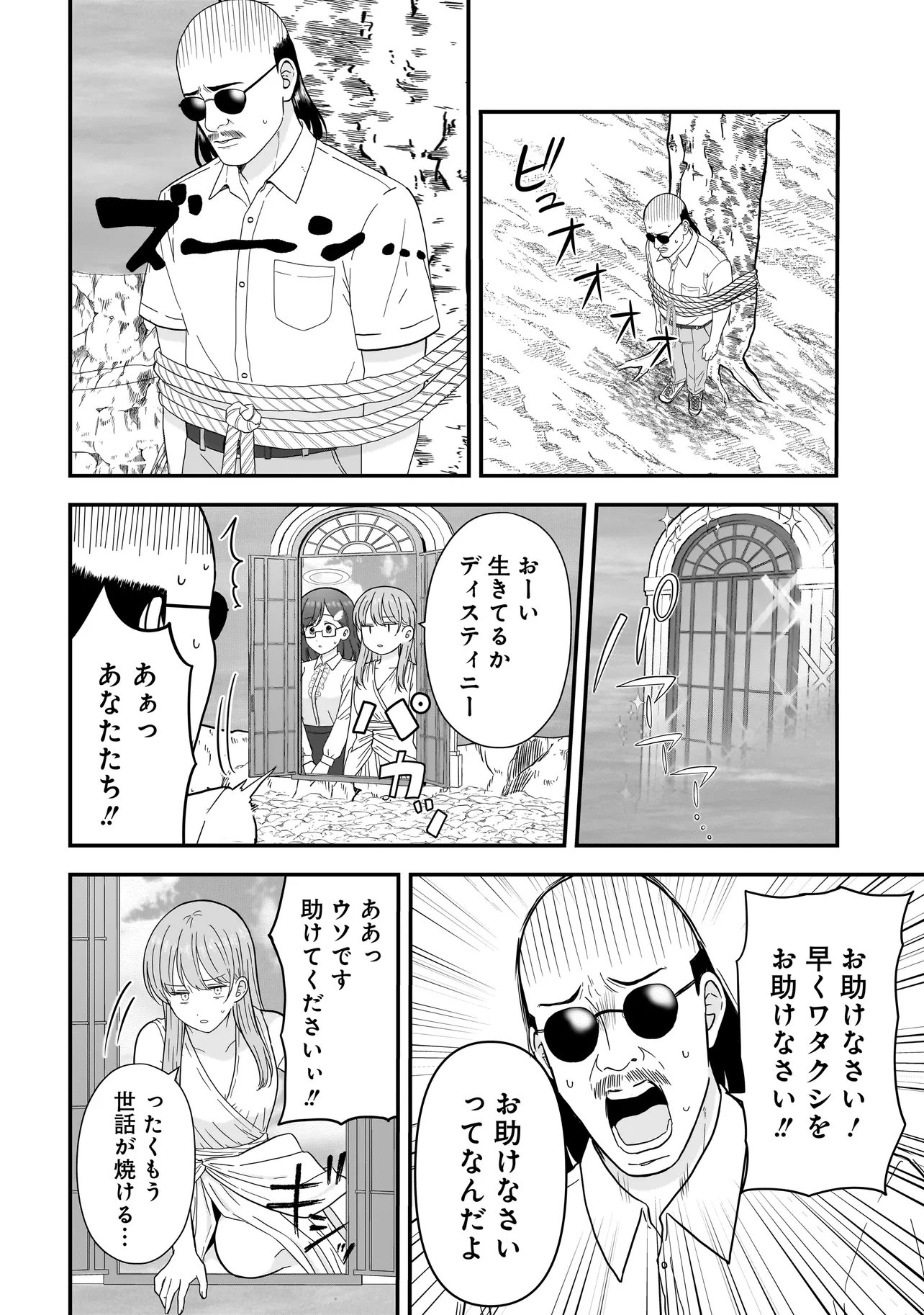 Megami no Oshigoto! ~Genkai Joshi, Isekai de Megami Hajimemashita~ Chap 10.1 - Next Chap 11.1