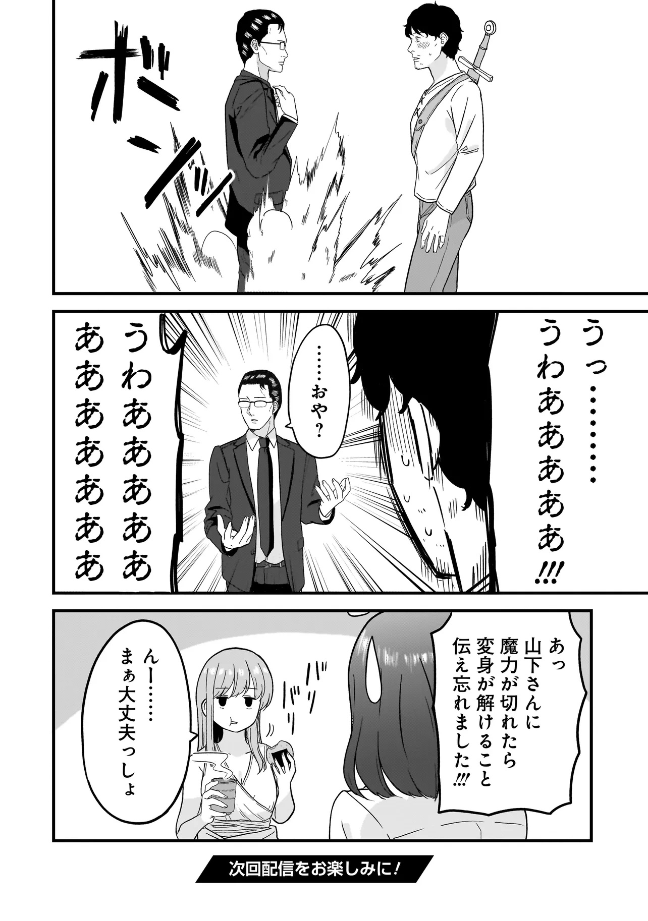 Megami no Oshigoto! ~Genkai Joshi, Isekai de Megami Hajimemashita~ Chap 2.2 - Next Chap 3.2