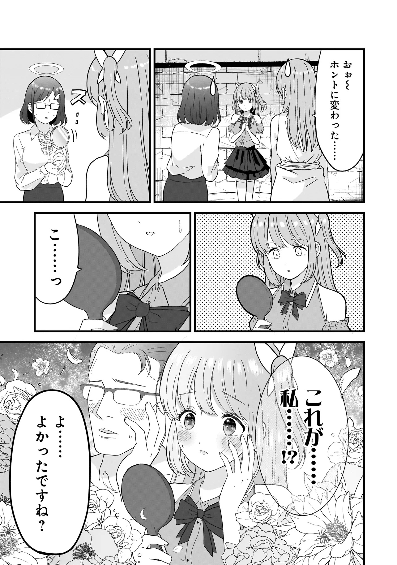 Megami no Oshigoto! ~Genkai Joshi, Isekai de Megami Hajimemashita~ Chap 2.2 - Next Chap 3.2