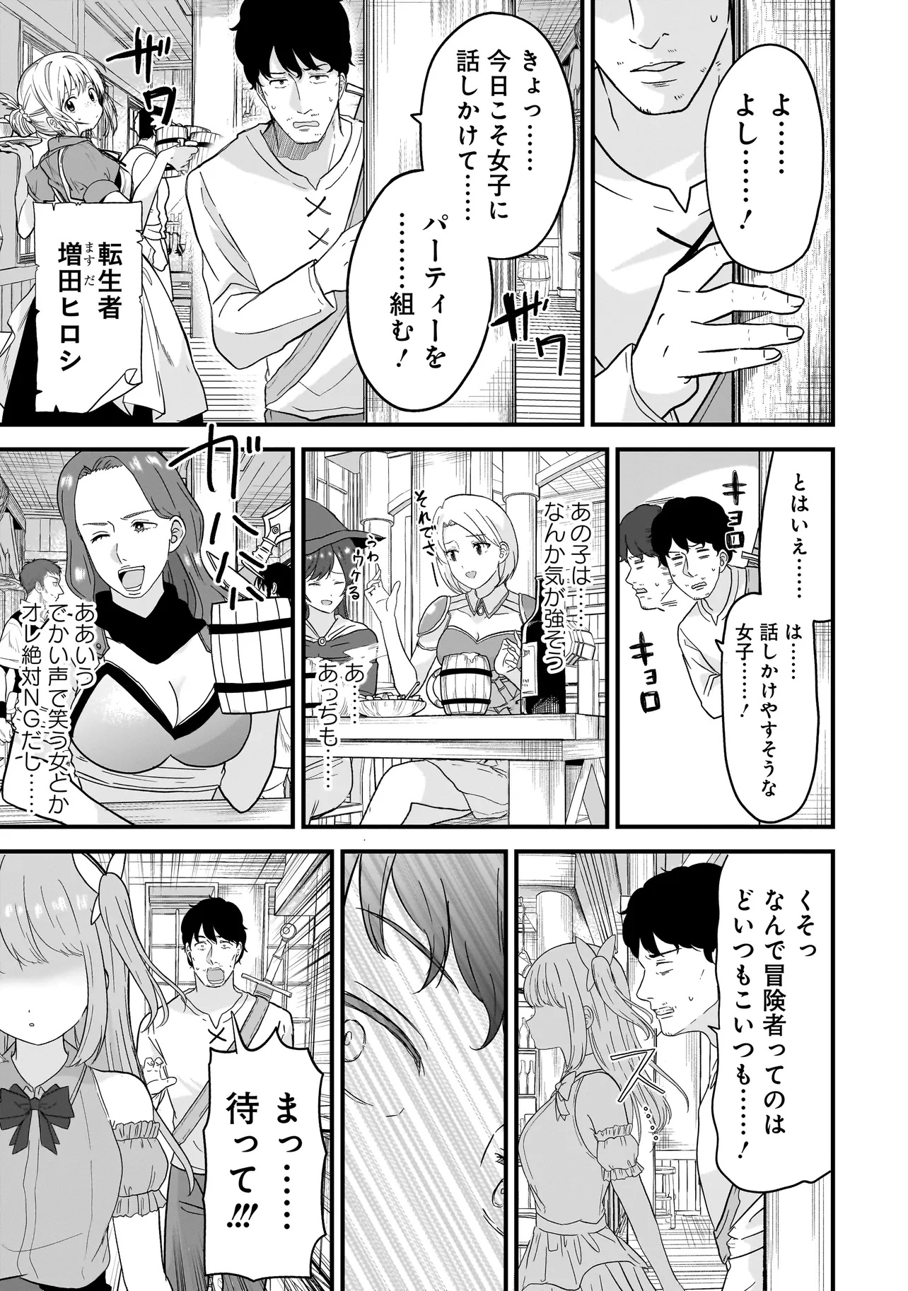 Megami no Oshigoto! ~Genkai Joshi, Isekai de Megami Hajimemashita~ Chap 2.2 - Next Chap 3.2