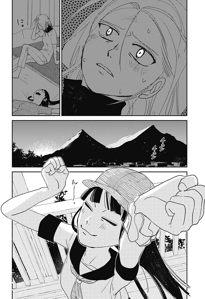 Mizunoke: Suiiki Kaii Kitan Imayou Chap 1 - Next Chap 2