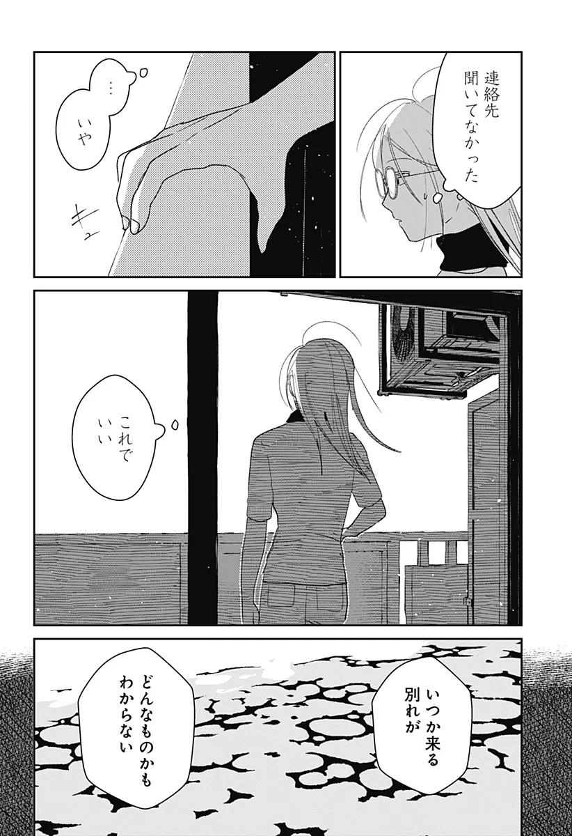 Mizunoke: Suiiki Kaii Kitan Imayou Chap 1 - Next Chap 2