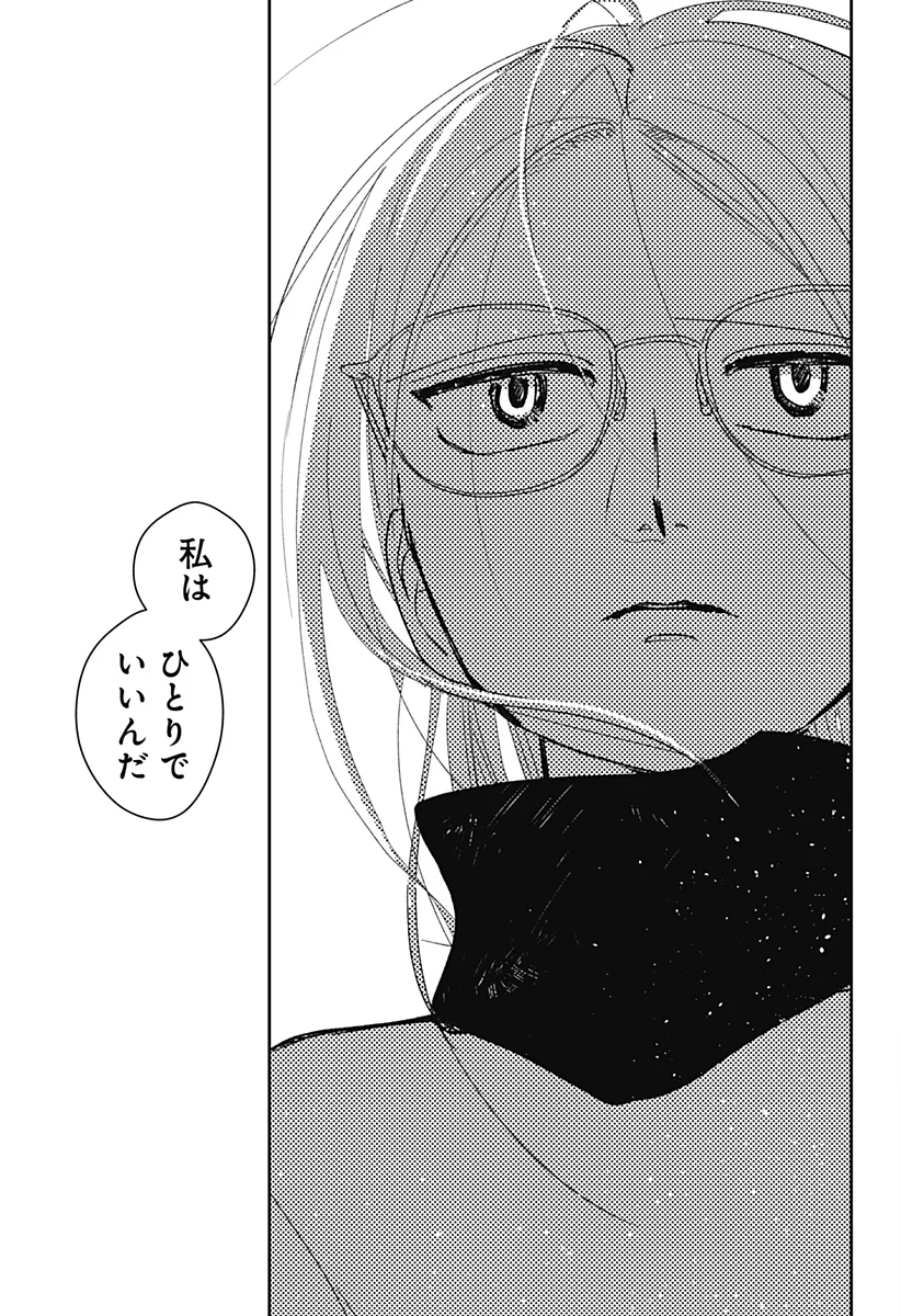 Mizunoke: Suiiki Kaii Kitan Imayou Chap 1 - Next Chap 2