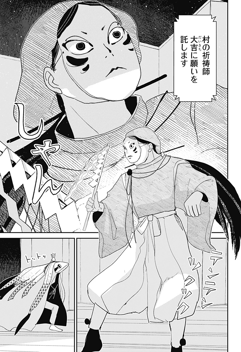 Mizunoke: Suiiki Kaii Kitan Imayou Chap 1 - Next Chap 2