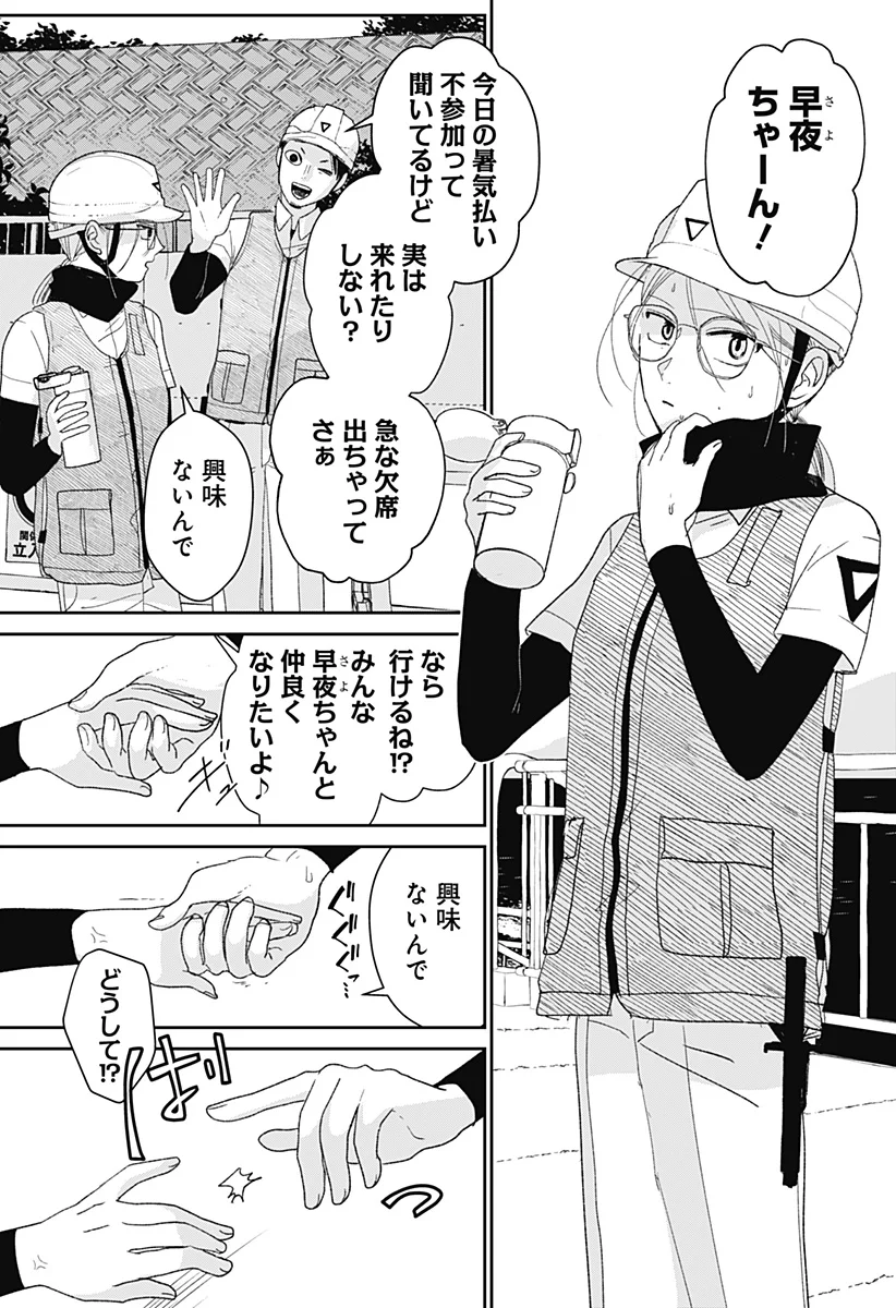 Mizunoke: Suiiki Kaii Kitan Imayou Chap 1 - Next Chap 2