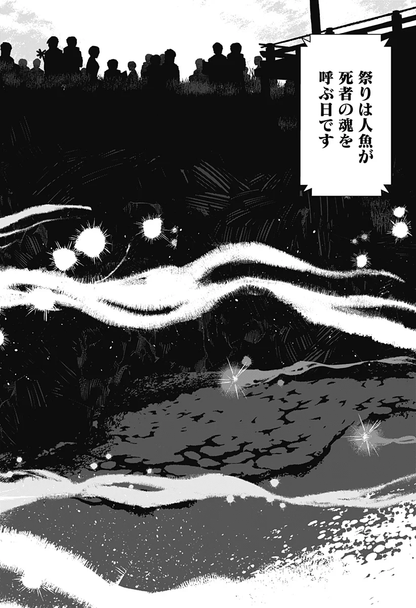 Mizunoke: Suiiki Kaii Kitan Imayou Chap 1 - Next Chap 2