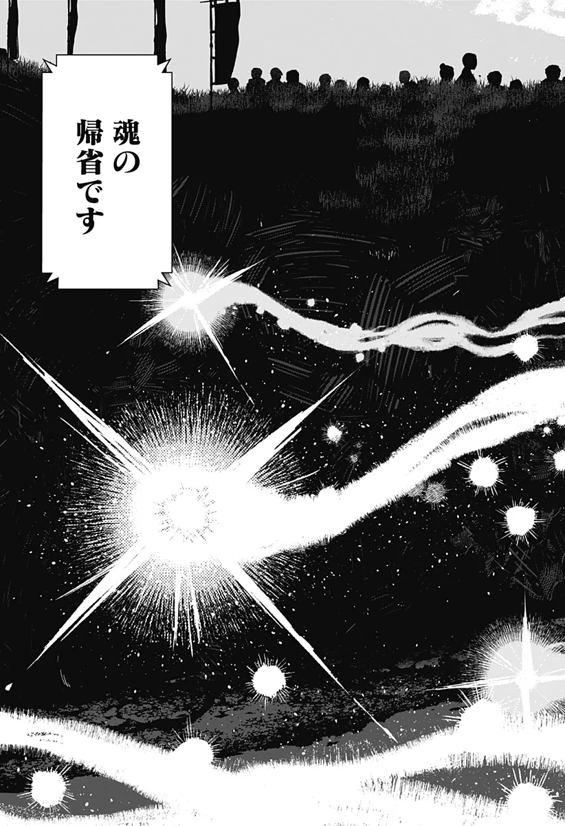 Mizunoke: Suiiki Kaii Kitan Imayou Chap 1 - Next Chap 2