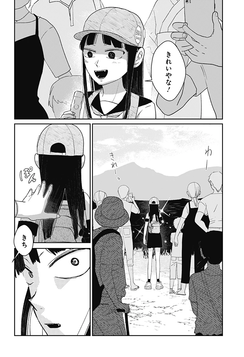 Mizunoke: Suiiki Kaii Kitan Imayou Chap 1 - Next Chap 2