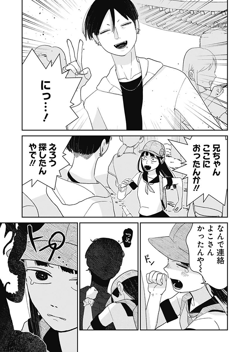 Mizunoke: Suiiki Kaii Kitan Imayou Chap 1 - Next Chap 2