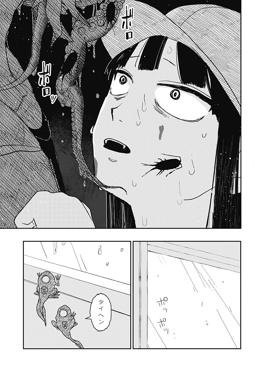 Mizunoke: Suiiki Kaii Kitan Imayou Chap 1 - Next Chap 2