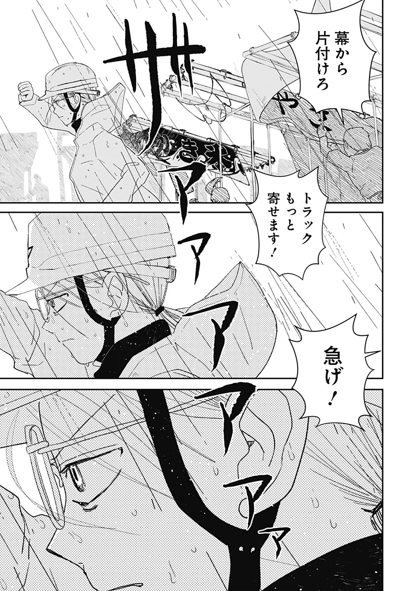 Mizunoke: Suiiki Kaii Kitan Imayou Chap 1 - Next Chap 2