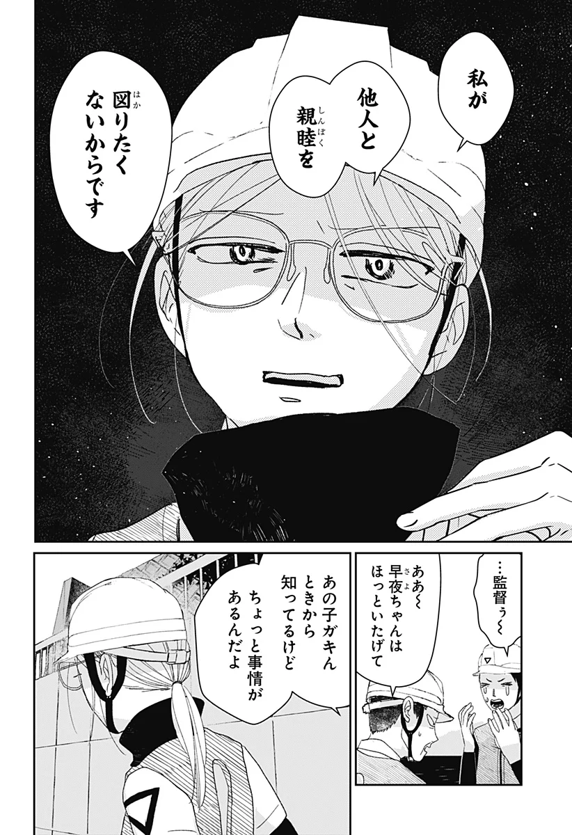 Mizunoke: Suiiki Kaii Kitan Imayou Chap 1 - Next Chap 2