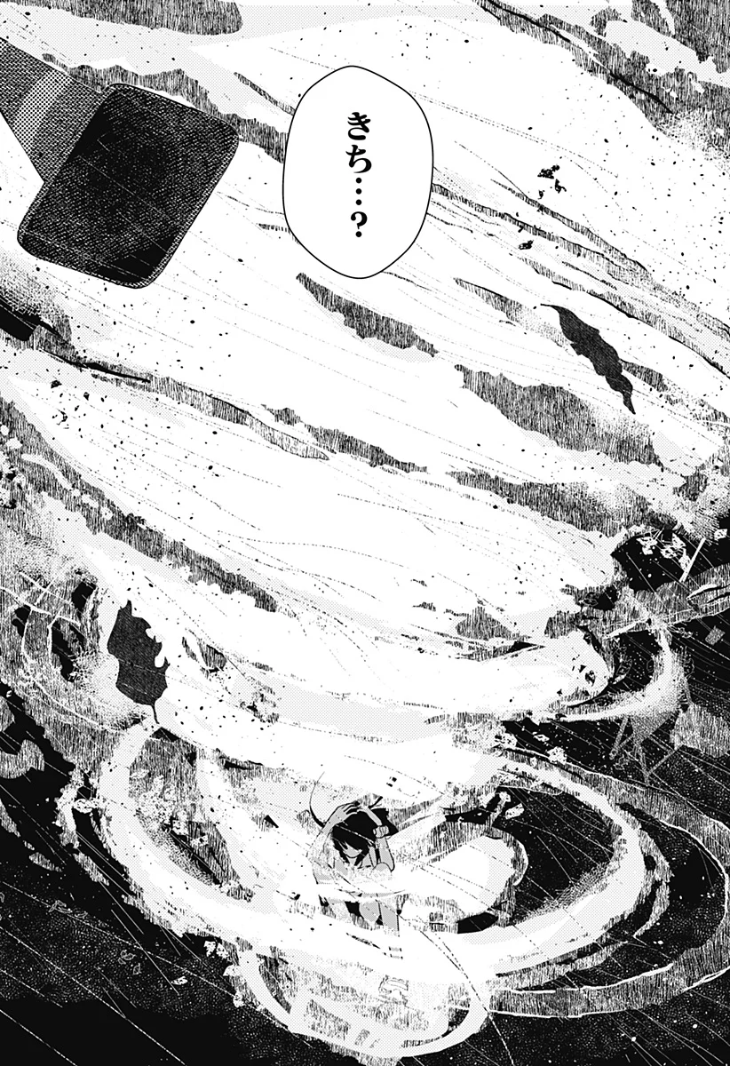 Mizunoke: Suiiki Kaii Kitan Imayou Chap 1 - Next Chap 2