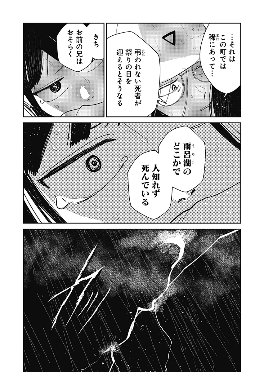 Mizunoke: Suiiki Kaii Kitan Imayou Chap 1 - Next Chap 2