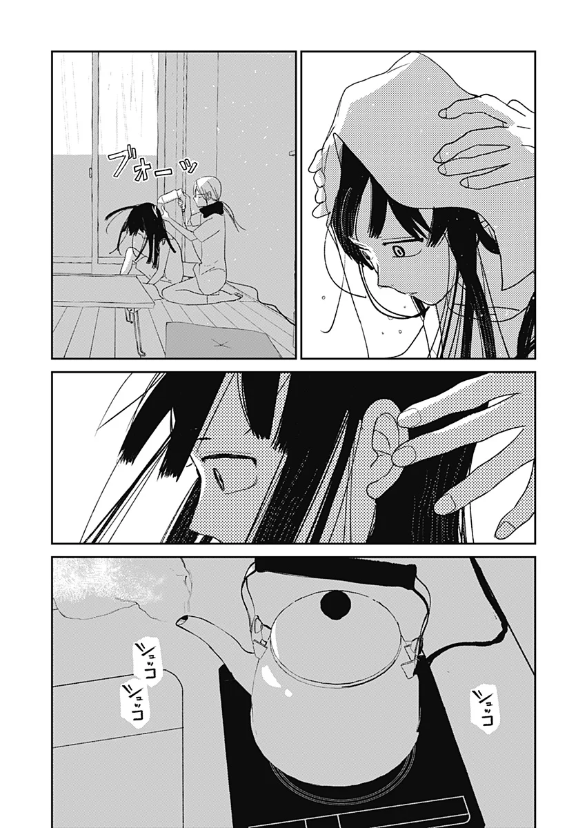 Mizunoke: Suiiki Kaii Kitan Imayou Chap 1 - Next Chap 2