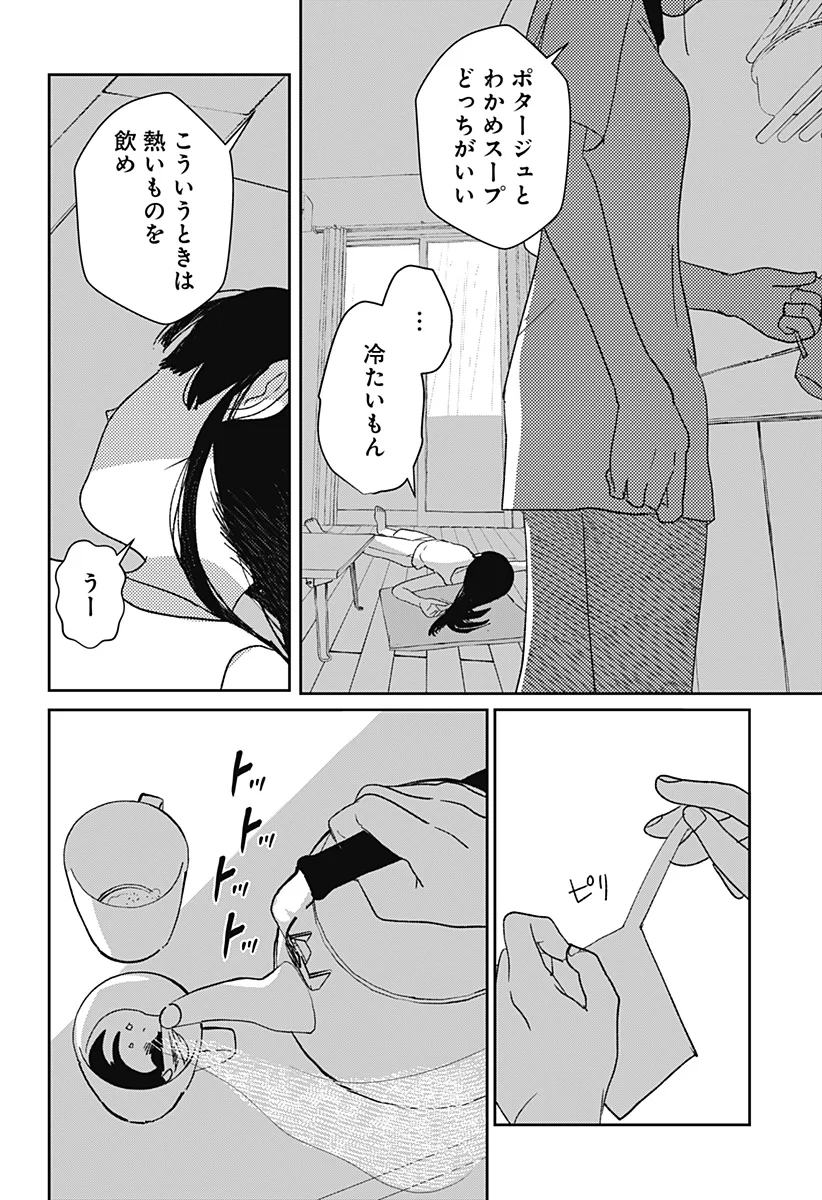 Mizunoke: Suiiki Kaii Kitan Imayou Chap 1 - Next Chap 2