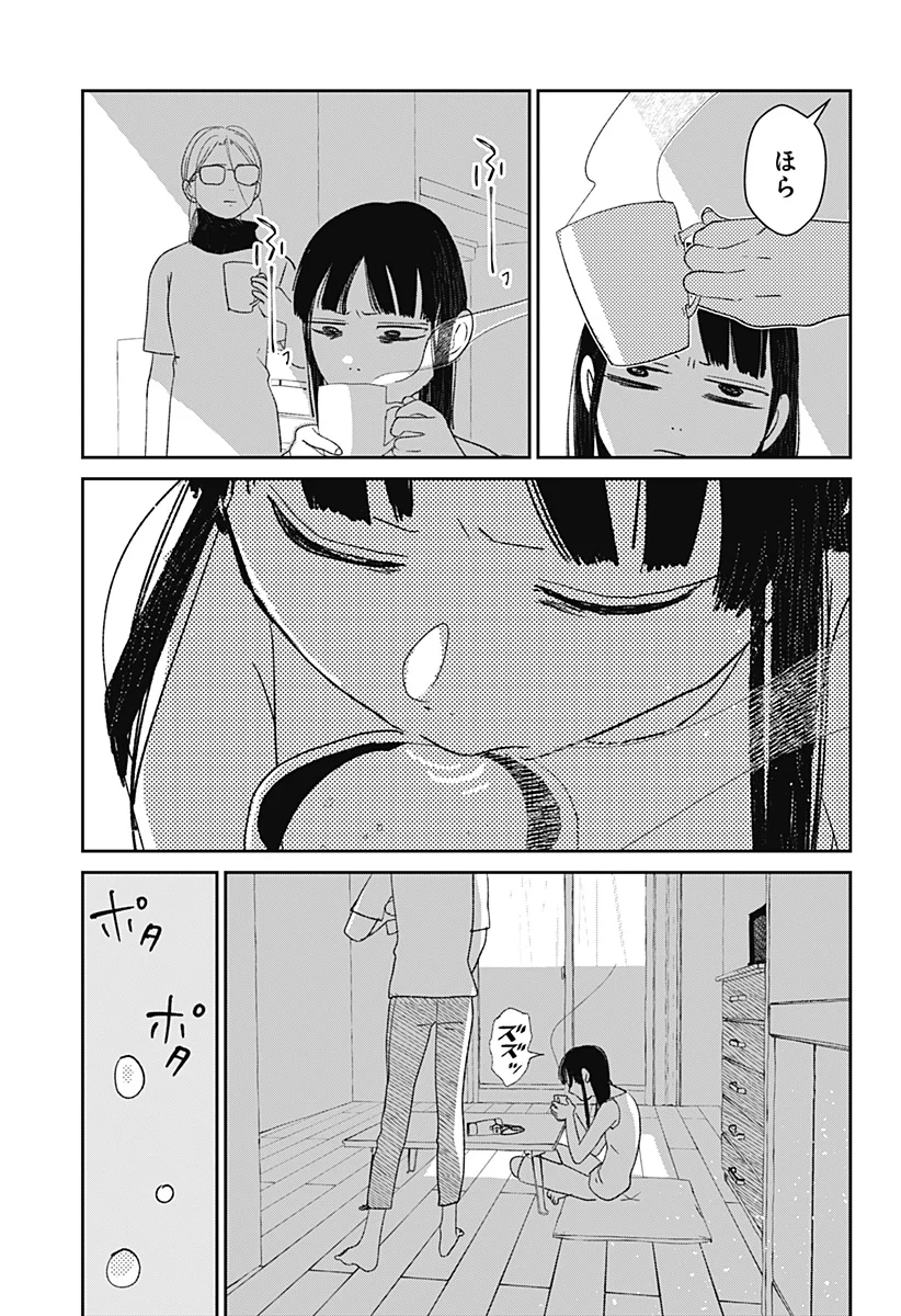 Mizunoke: Suiiki Kaii Kitan Imayou Chap 1 - Next Chap 2