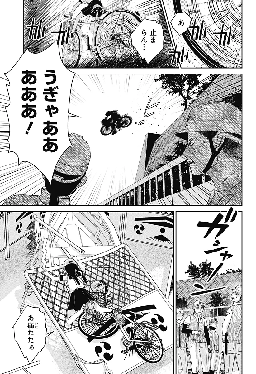 Mizunoke: Suiiki Kaii Kitan Imayou Chap 1 - Next Chap 2