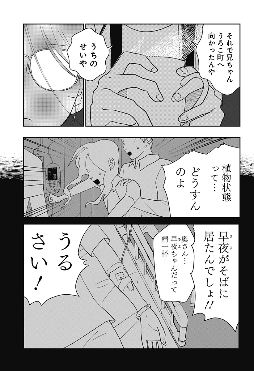 Mizunoke: Suiiki Kaii Kitan Imayou Chap 1 - Next Chap 2