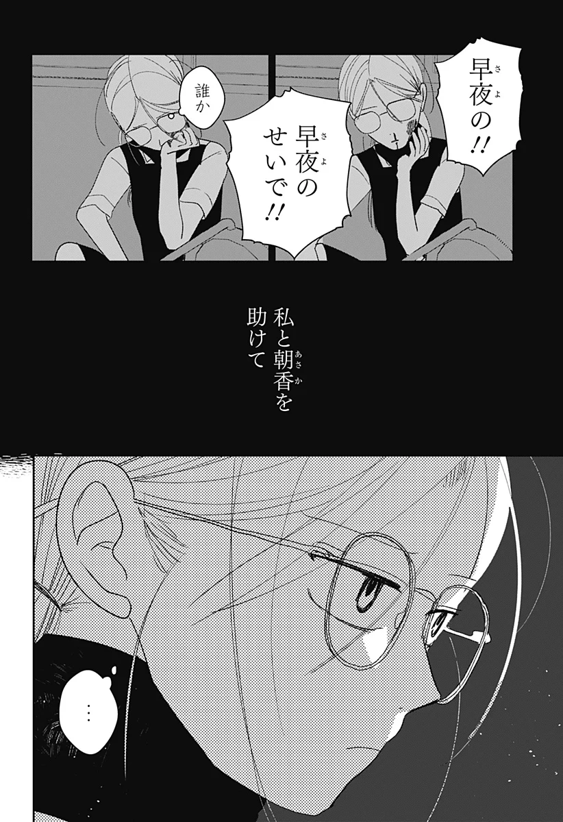 Mizunoke: Suiiki Kaii Kitan Imayou Chap 1 - Next Chap 2