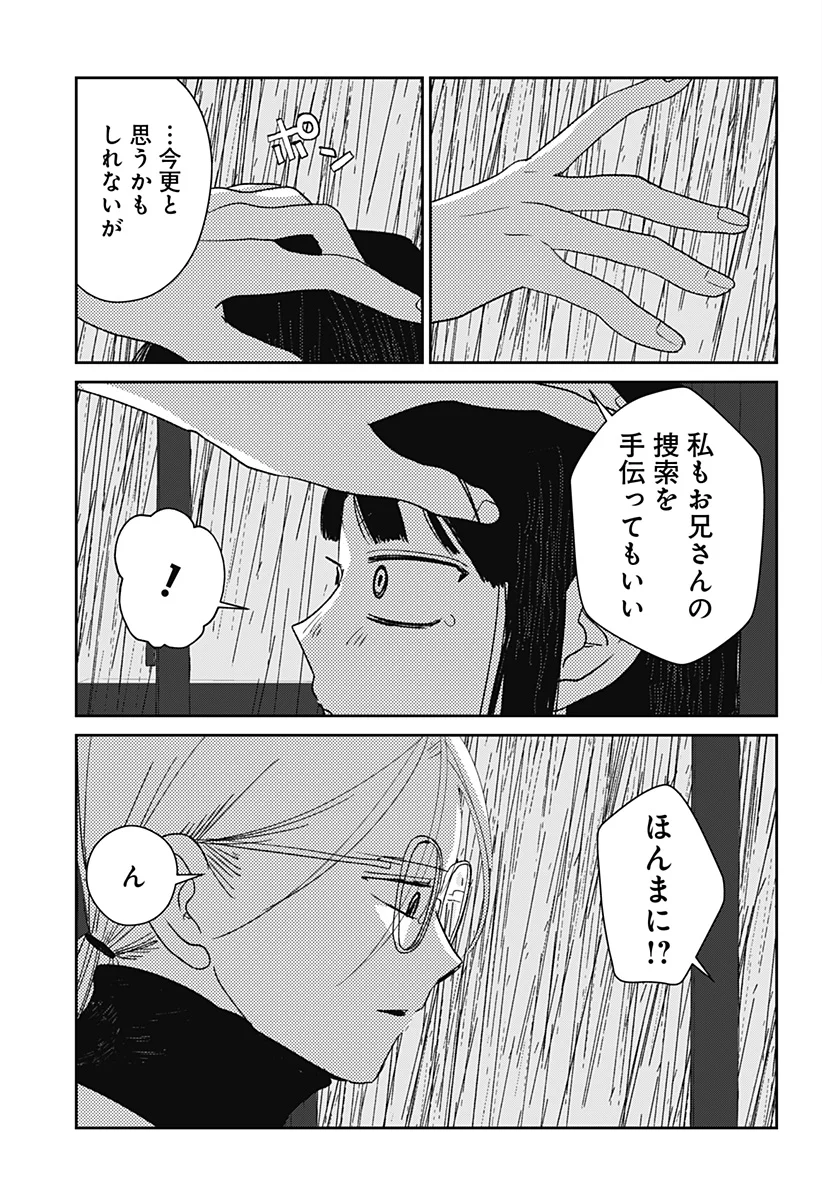 Mizunoke: Suiiki Kaii Kitan Imayou Chap 1 - Next Chap 2