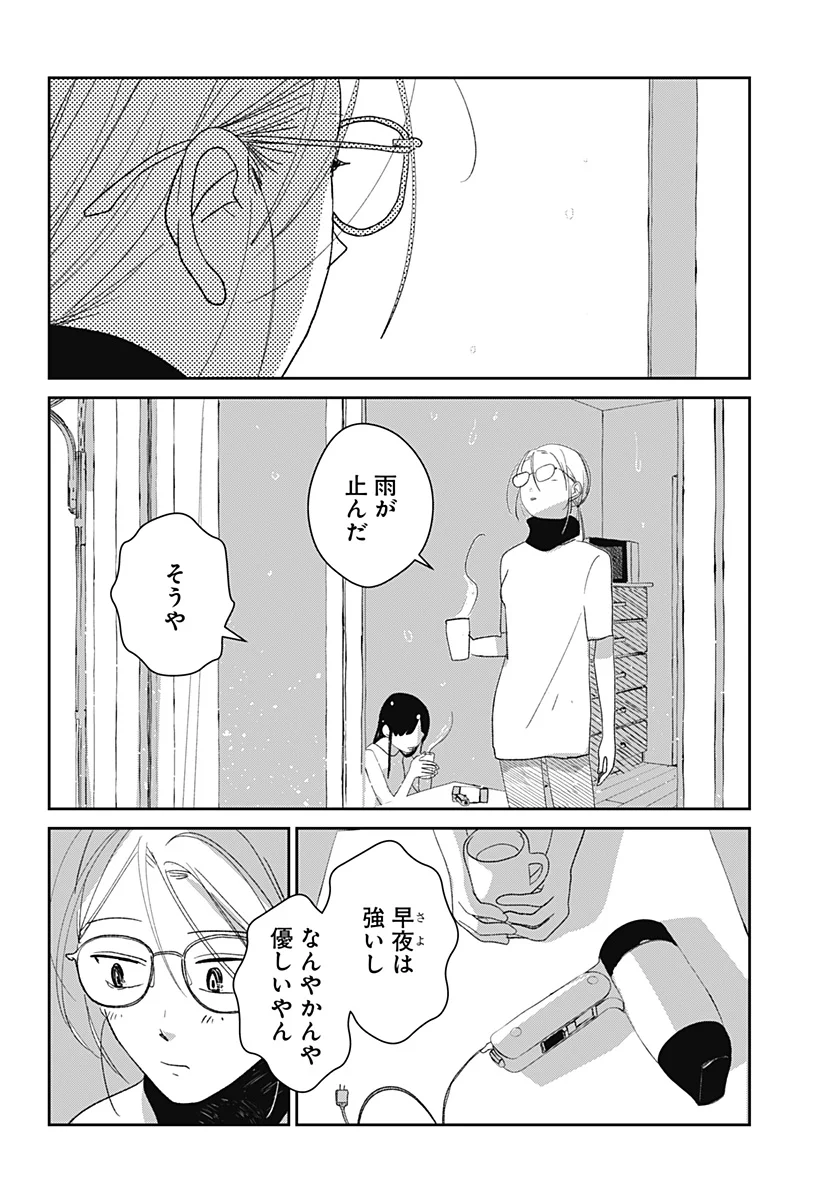 Mizunoke: Suiiki Kaii Kitan Imayou Chap 1 - Next Chap 2