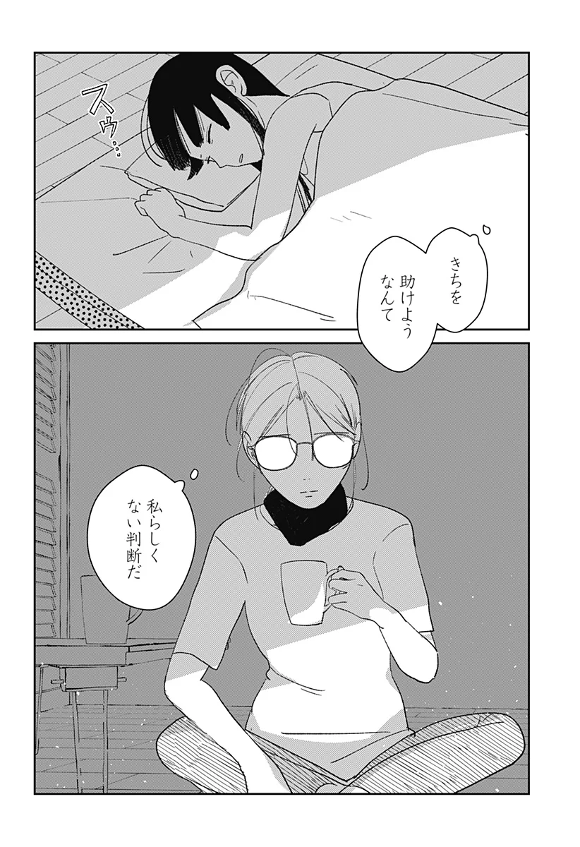 Mizunoke: Suiiki Kaii Kitan Imayou Chap 1 - Next Chap 2