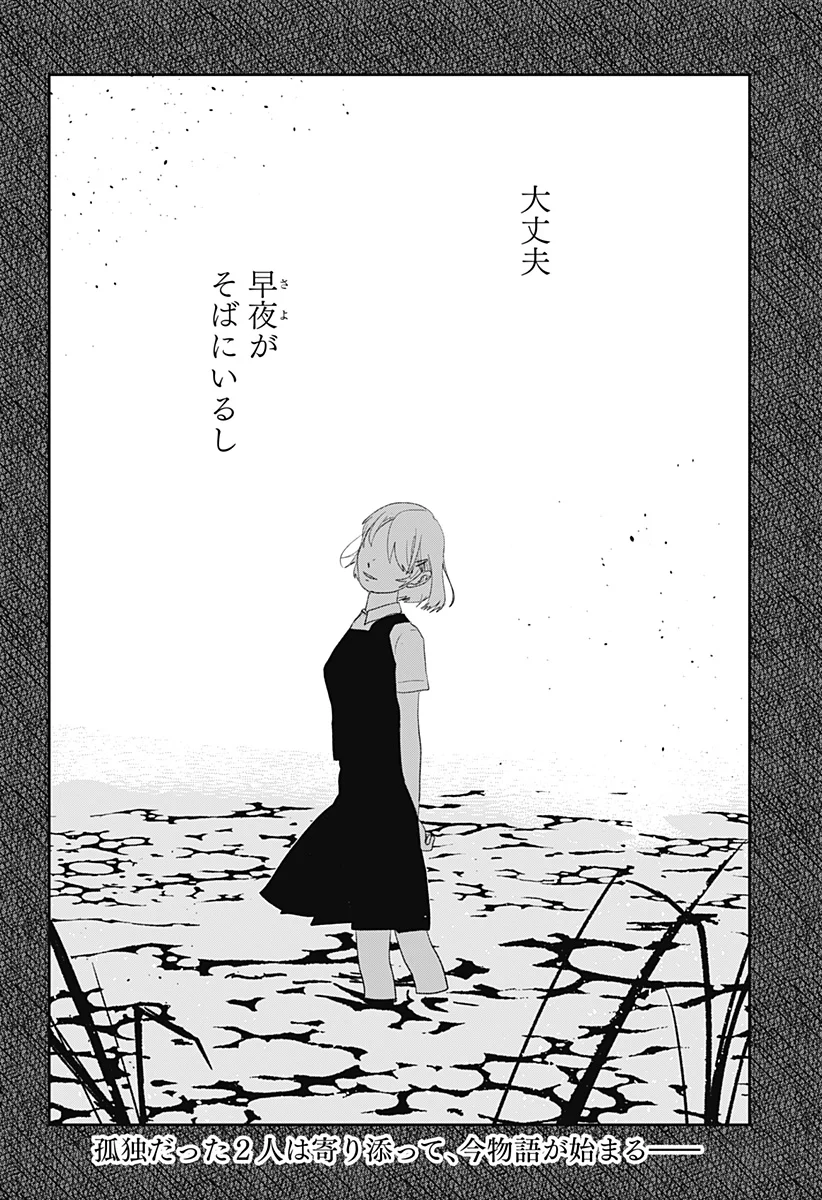 Mizunoke: Suiiki Kaii Kitan Imayou Chap 1 - Next Chap 2