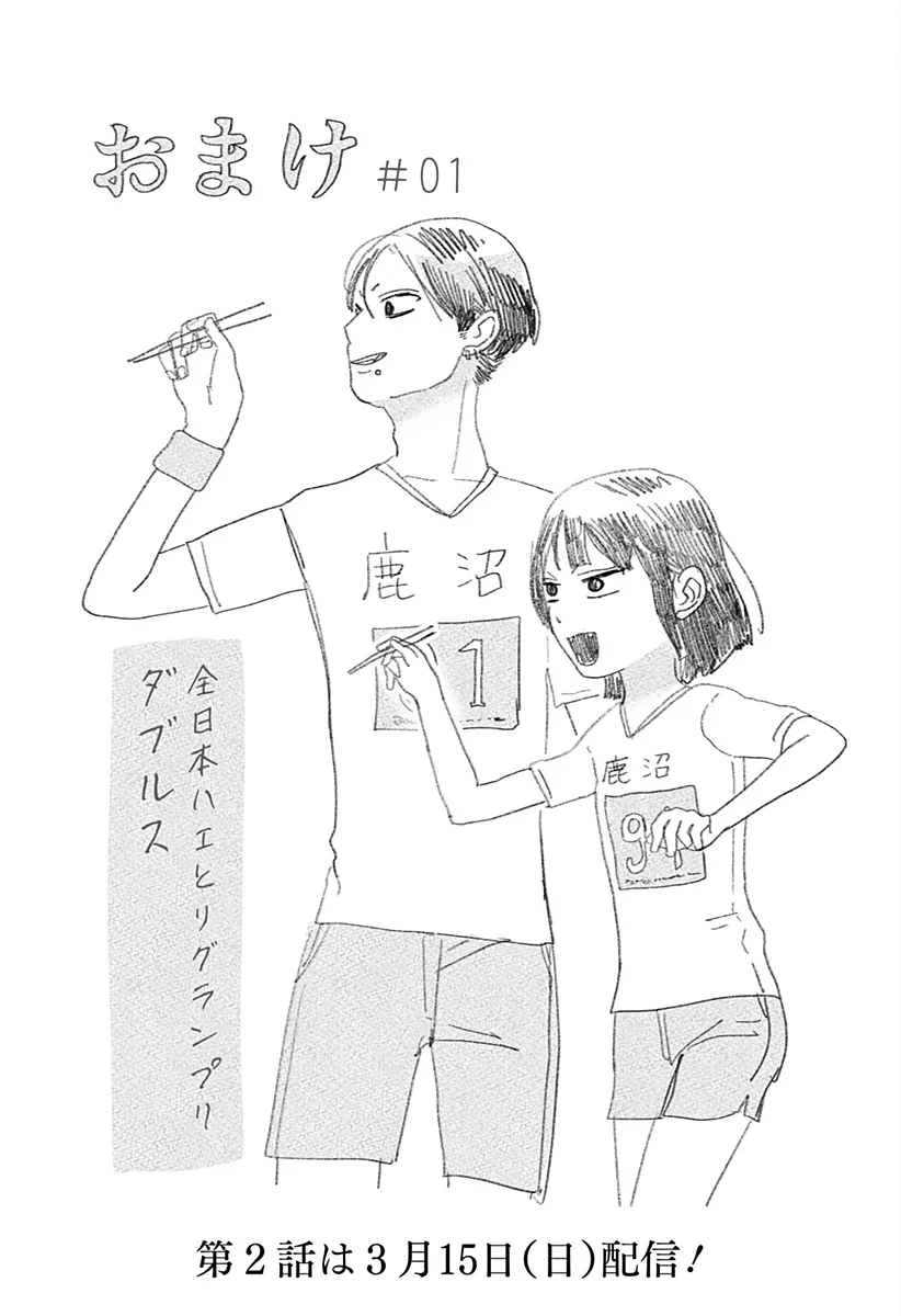 Mizunoke: Suiiki Kaii Kitan Imayou Chap 1 - Next Chap 2