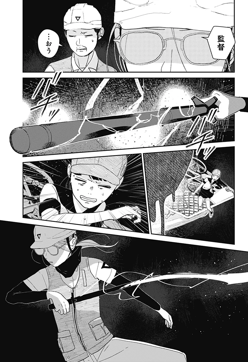 Mizunoke: Suiiki Kaii Kitan Imayou Chap 1 - Next Chap 2