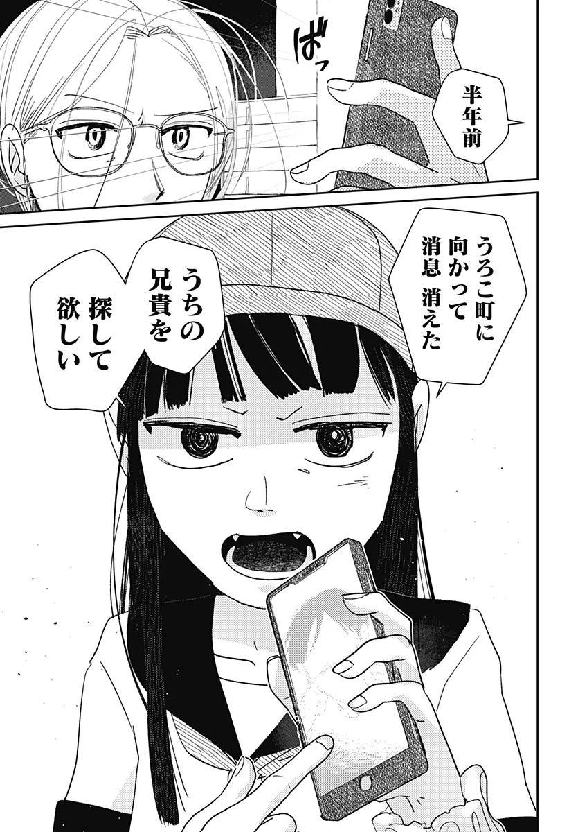 Mizunoke: Suiiki Kaii Kitan Imayou Chap 1 - Next Chap 2
