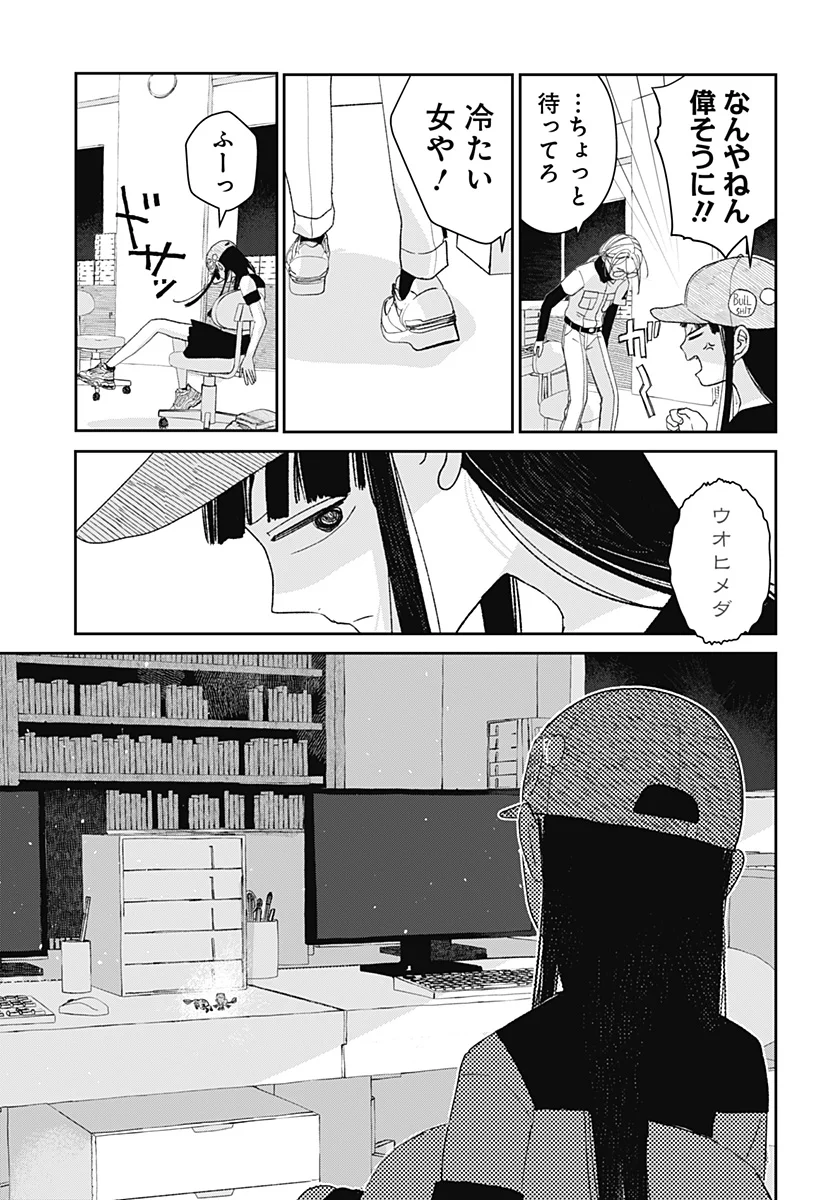 Mizunoke: Suiiki Kaii Kitan Imayou Chap 1 - Next Chap 2