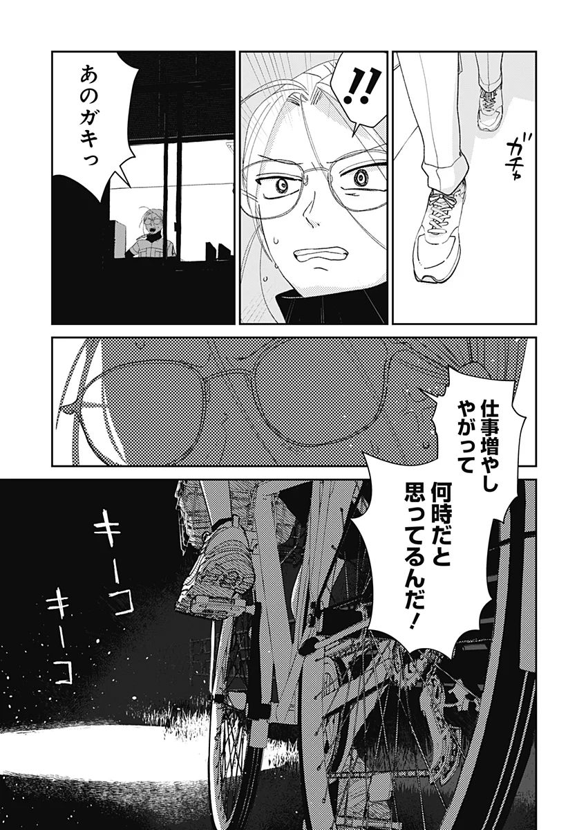 Mizunoke: Suiiki Kaii Kitan Imayou Chap 1 - Next Chap 2