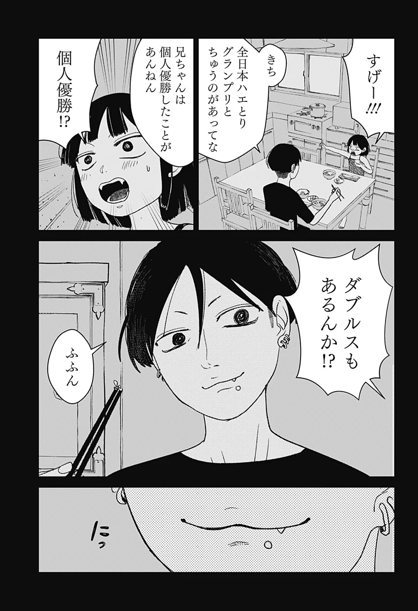 Mizunoke: Suiiki Kaii Kitan Imayou Chap 1 - Next Chap 2