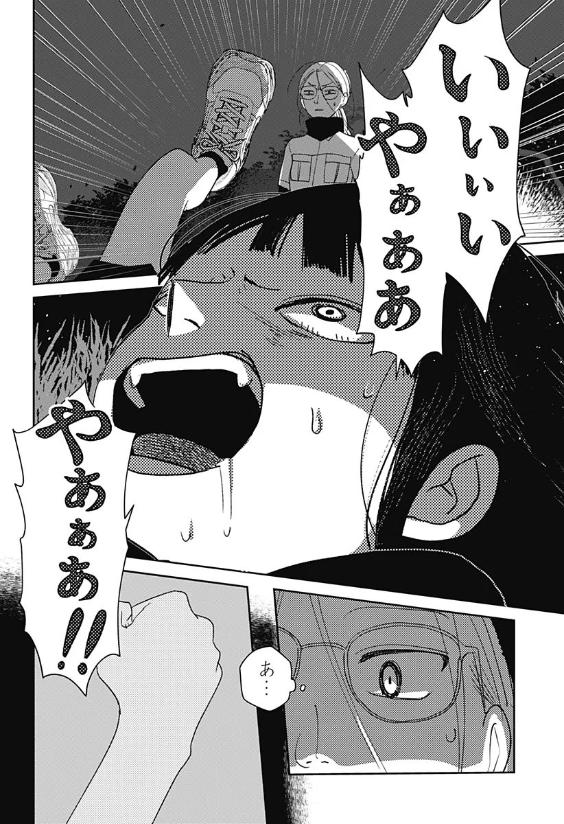 Mizunoke: Suiiki Kaii Kitan Imayou Chap 1 - Next Chap 2