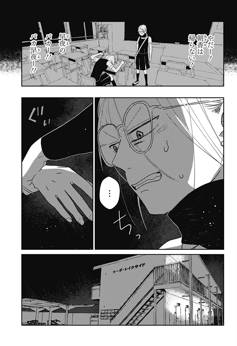 Mizunoke: Suiiki Kaii Kitan Imayou Chap 1 - Next Chap 2