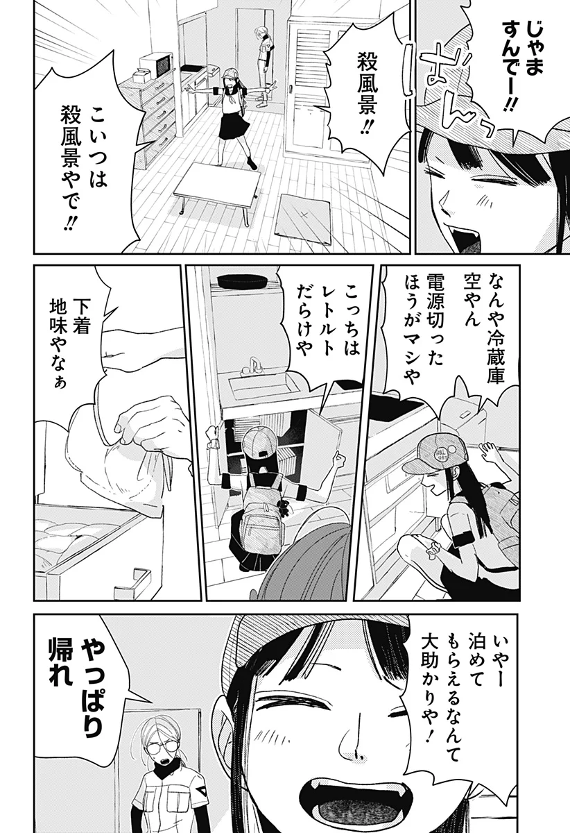 Mizunoke: Suiiki Kaii Kitan Imayou Chap 1 - Next Chap 2