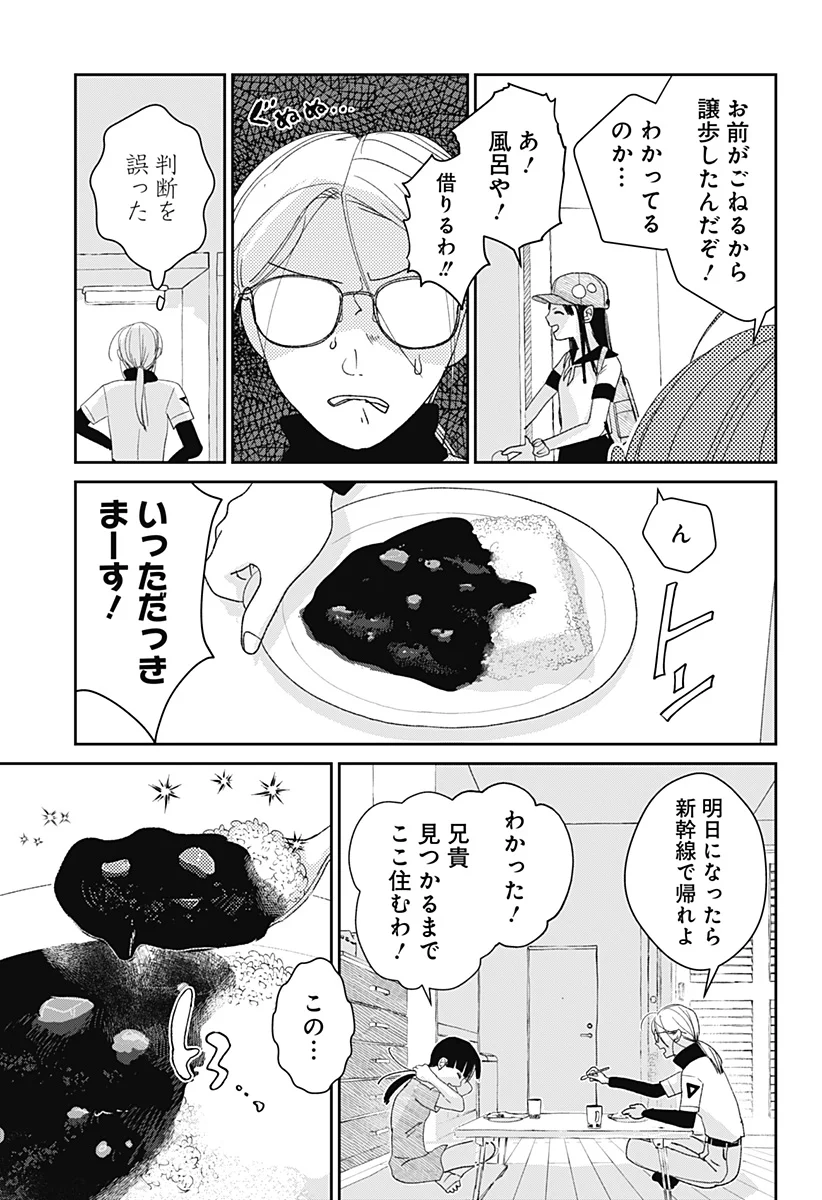 Mizunoke: Suiiki Kaii Kitan Imayou Chap 1 - Next Chap 2