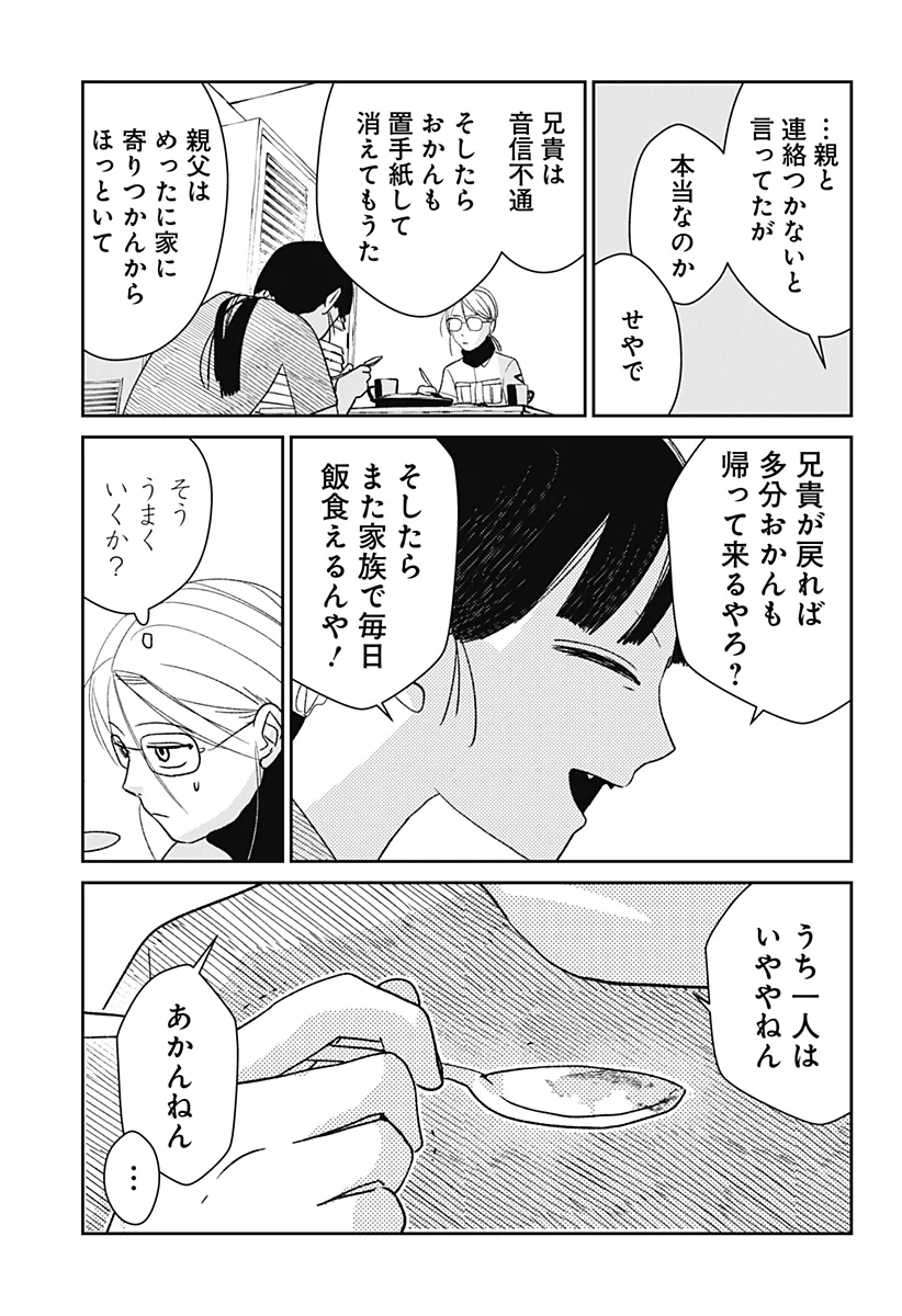 Mizunoke: Suiiki Kaii Kitan Imayou Chap 1 - Next Chap 2