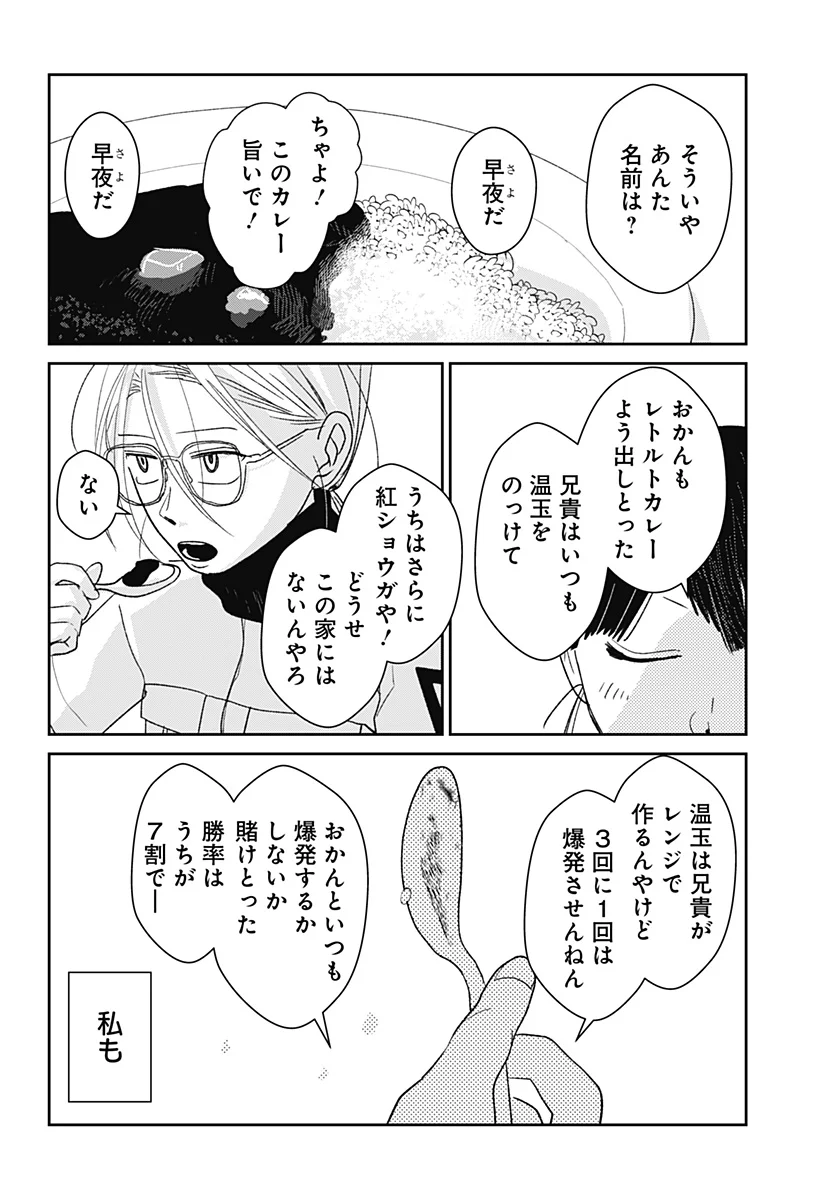 Mizunoke: Suiiki Kaii Kitan Imayou Chap 1 - Next Chap 2