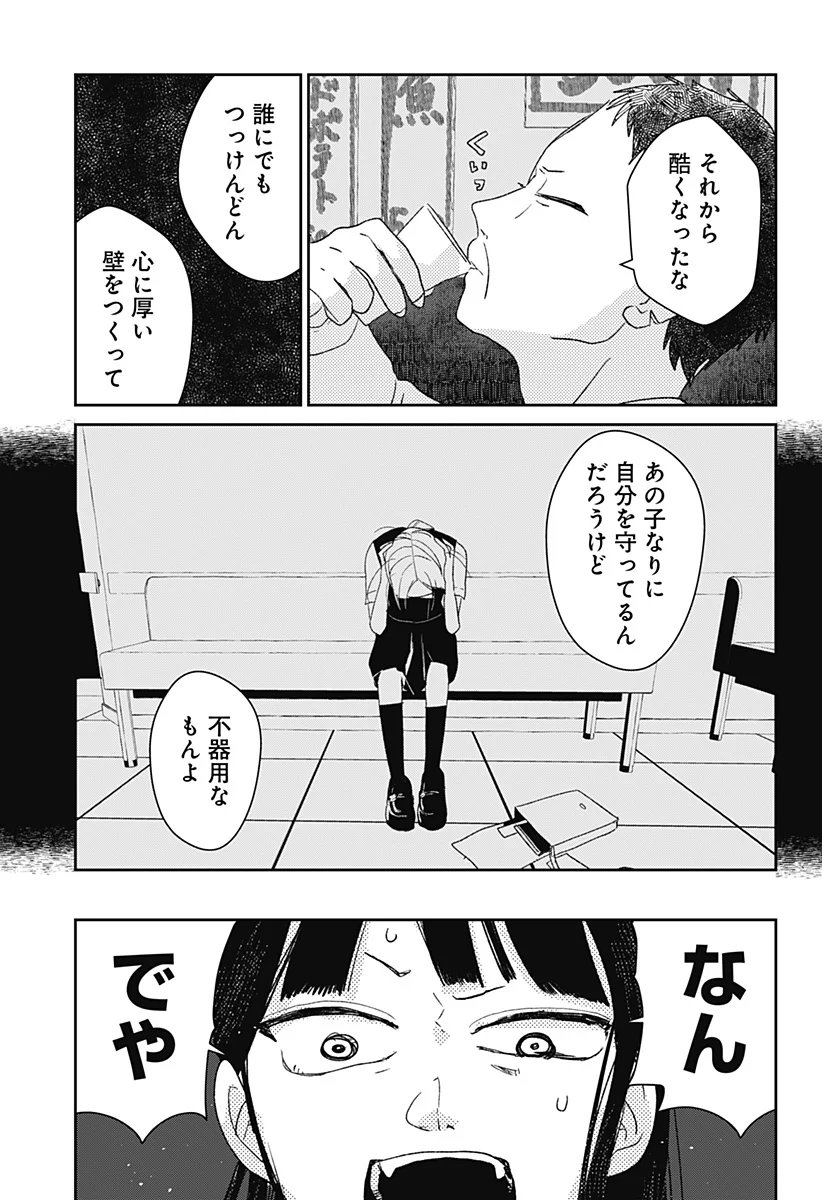 Mizunoke: Suiiki Kaii Kitan Imayou Chap 1 - Next Chap 2