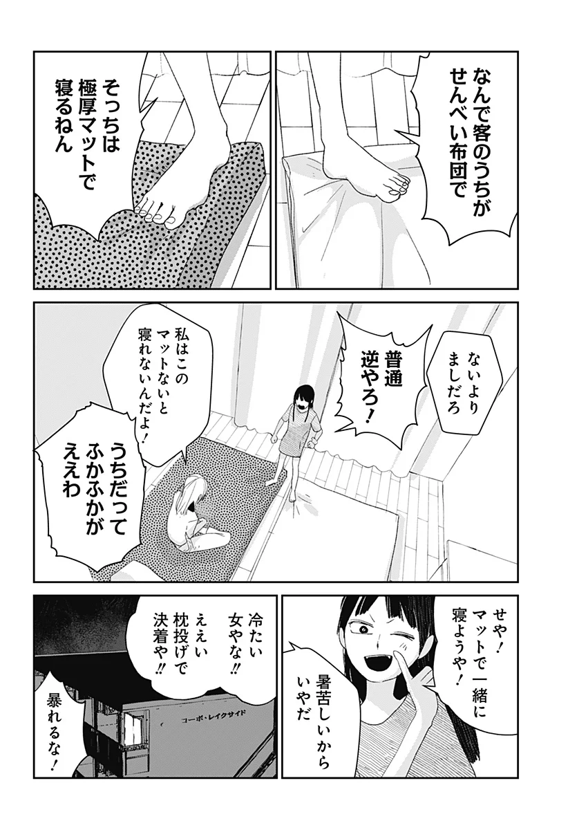 Mizunoke: Suiiki Kaii Kitan Imayou Chap 1 - Next Chap 2