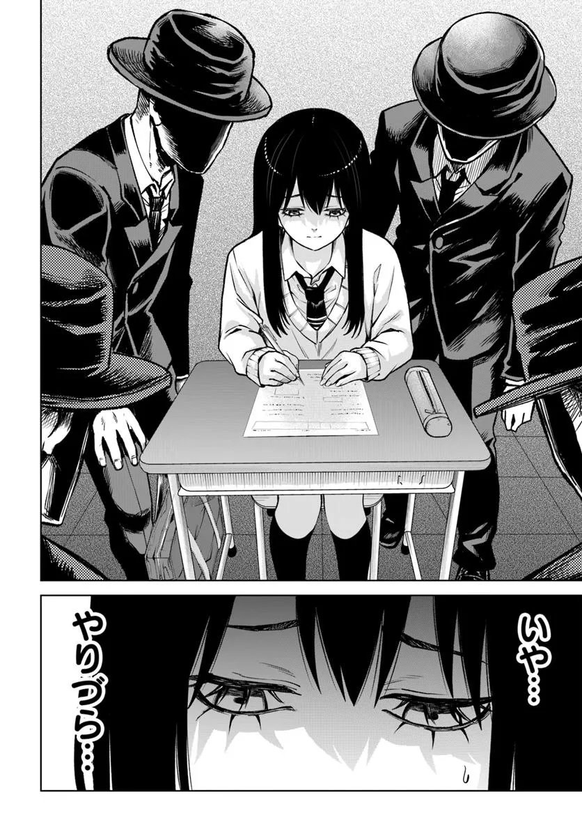 見える子ちゃん Chap 67 - Next Chap 68