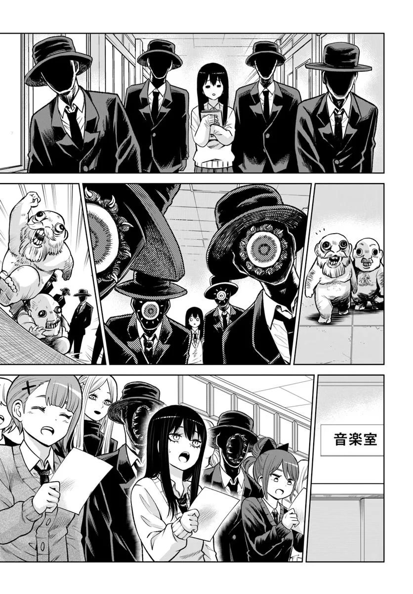 見える子ちゃん Chap 67 - Next Chap 68