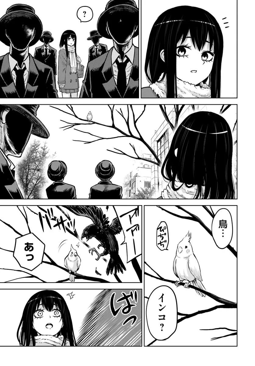 見える子ちゃん Chap 67 - Next Chap 68