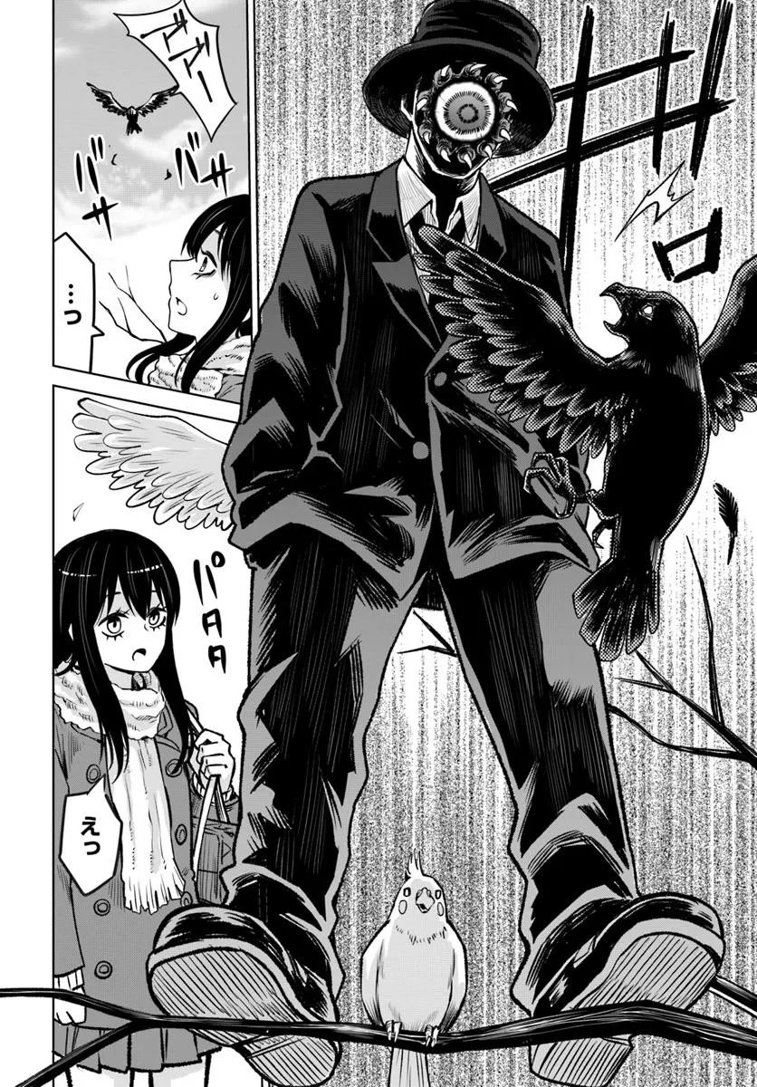 見える子ちゃん Chap 67 - Next Chap 68