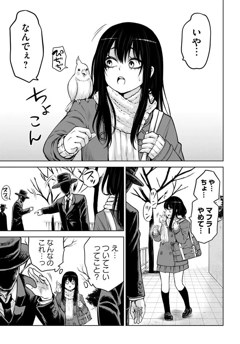 見える子ちゃん Chap 67 - Next Chap 68